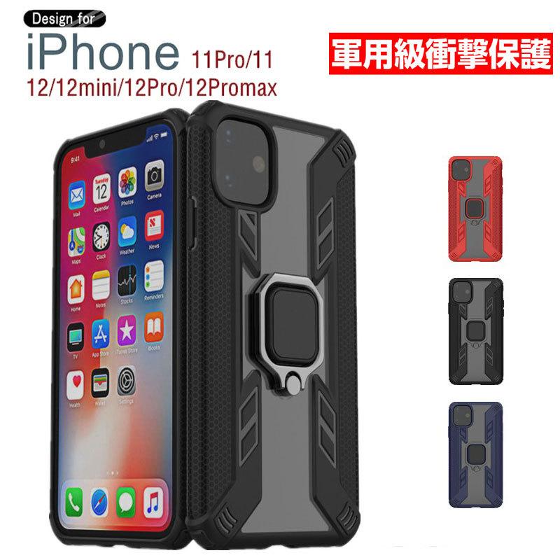iPhone 12 Pro Max ケースiPhone11ケース リング付き 11 mini