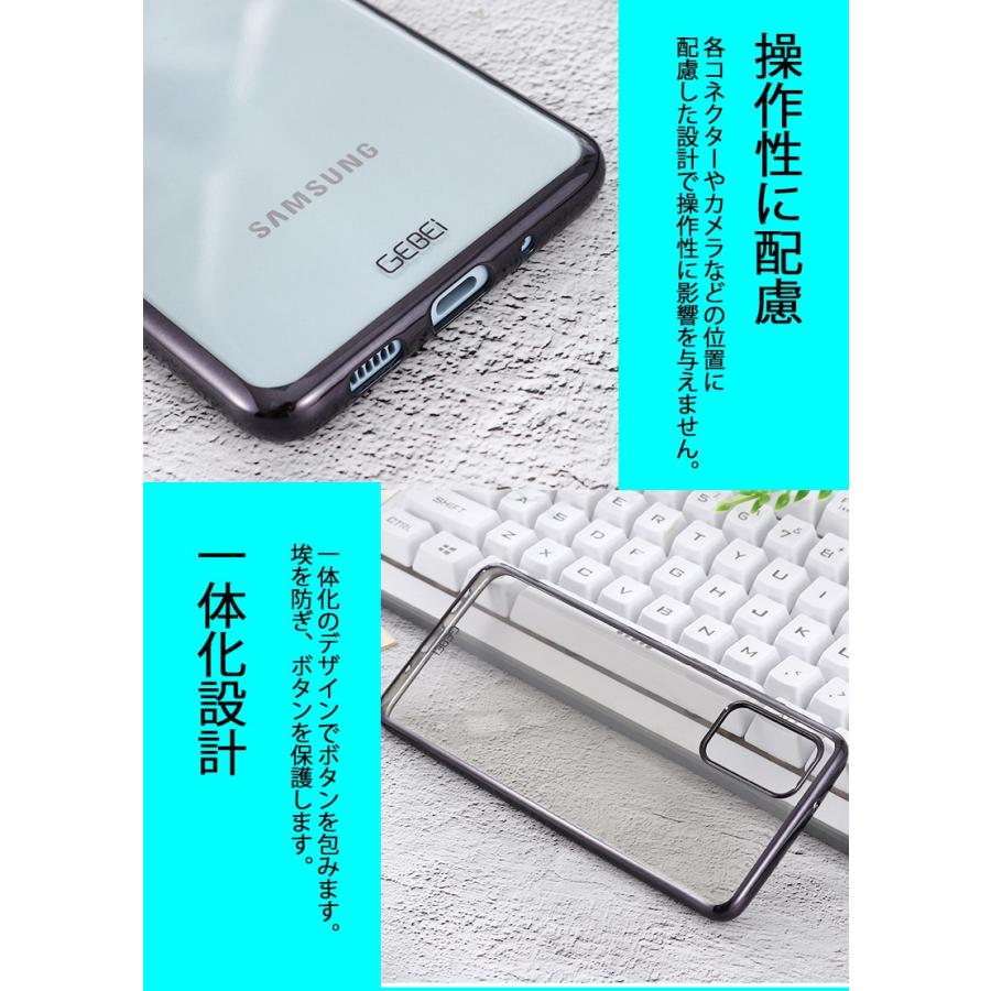Galaxy S20 クリアケースGalaxy S20+ クリアケース メッキ 透明カバー