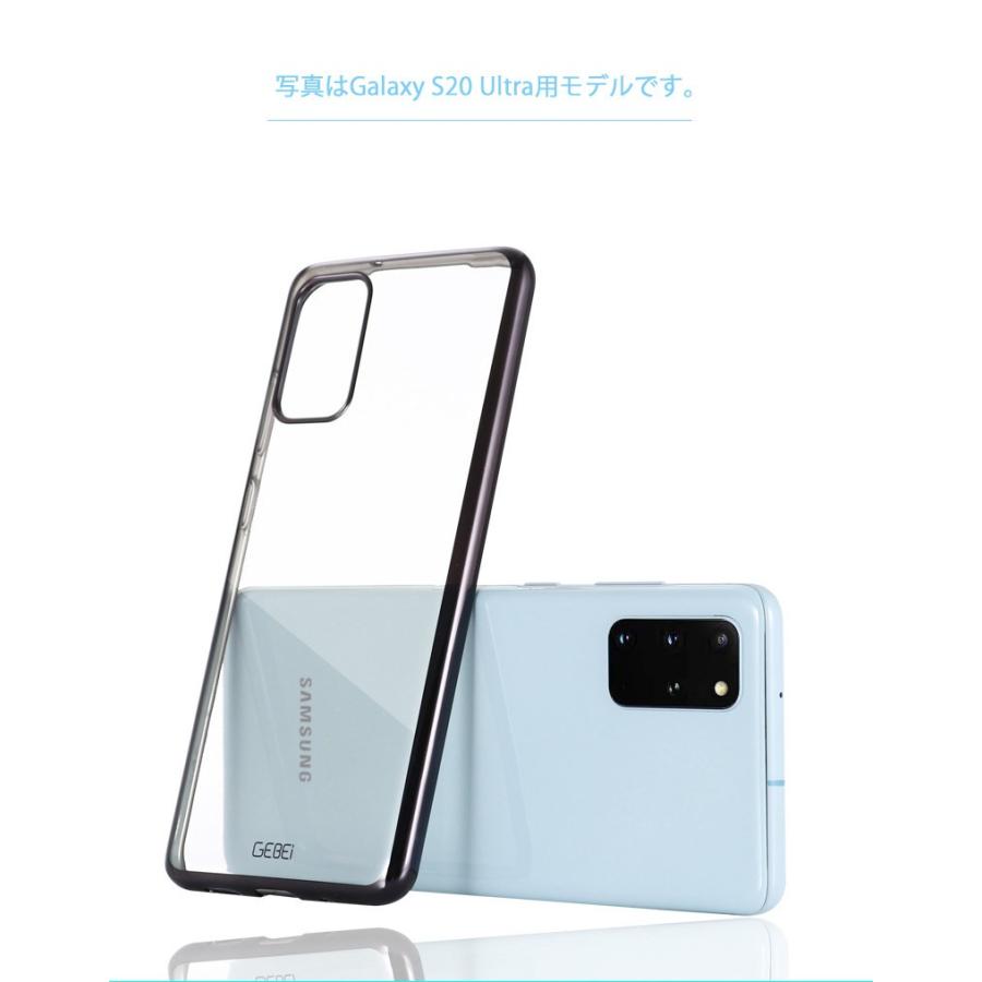 Galaxy S20 クリアケースGalaxy S20+ クリアケース メッキ 透明 Galaxy S20 クリアケースGalaxy S20+ クリアケース メッキ 透明