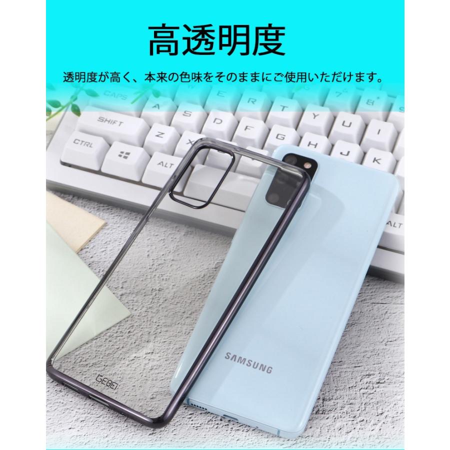 Galaxy S20 クリアケースGalaxy S20+ クリアケース メッキ 透明カバー