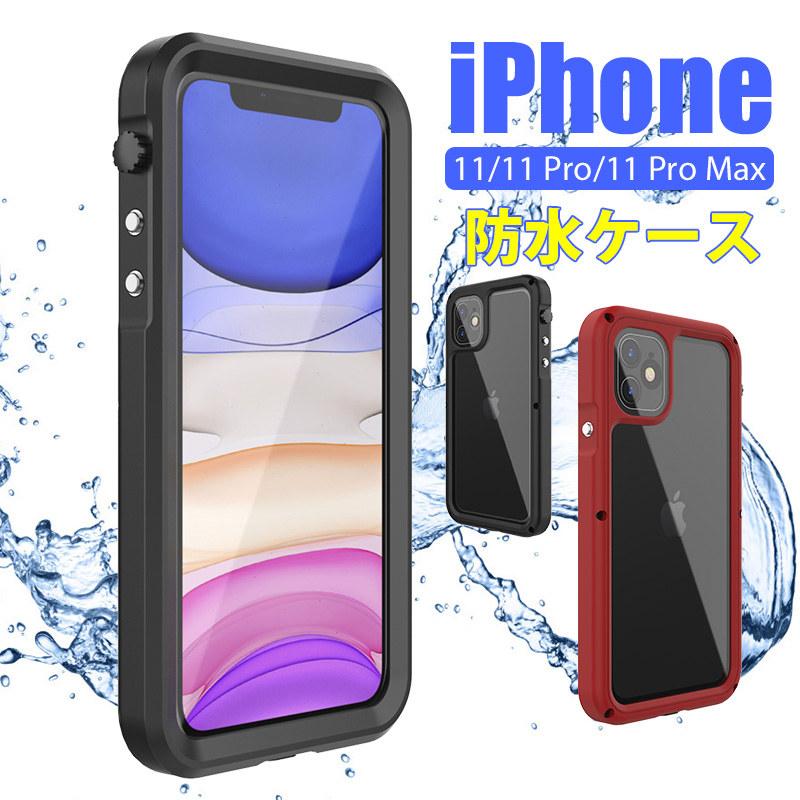 防水ケース スマホiphone11 ケース 完全防水 Iphone 11 Pro ケース 防水ケース Iphone 11 Pro Max ケース 完全防水 Ip6x 防塵 Ipx8 工事現場 耐衝撃 落下防止 Ly Wy Dh 3a040 44 イニシャル K 通販 Yahoo ショッピング