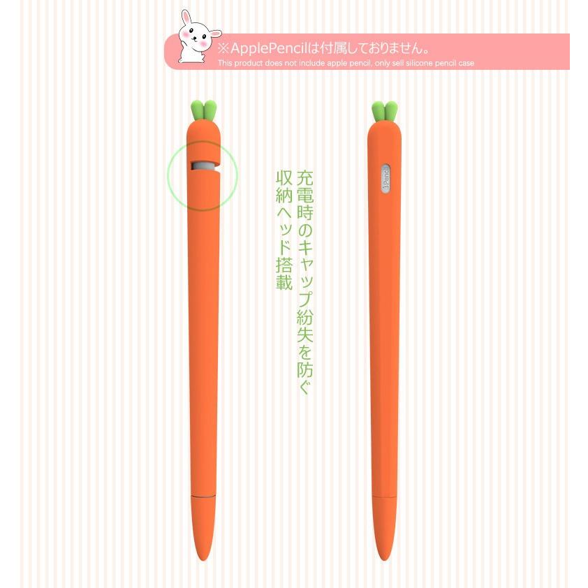 apple pencil 1/2ケース カバー かわいい ニンジンapple ケース apple pencil 1/2ケース カバー かわいい ニンジンapple ケース