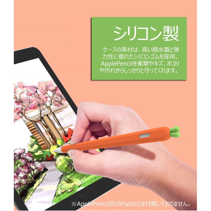 apple pencil 1/2ケース カバー かわいい ニンジンapple ケース apple pencil 1/2ケース カバー かわいい ニンジンapple ケース