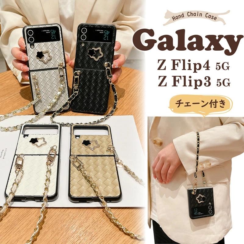 Galaxy Z Flip4 Flip3 5G ケース チェーン ストラップ ショート ケース