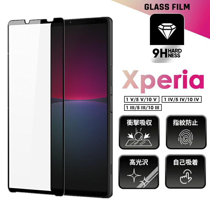 Sony Xperia 5 V docomo 本体、画面ガラス付 Amazon.co.jp: Sony Xperia 5 V/Xperia 5 IV 用液晶保護ガラス