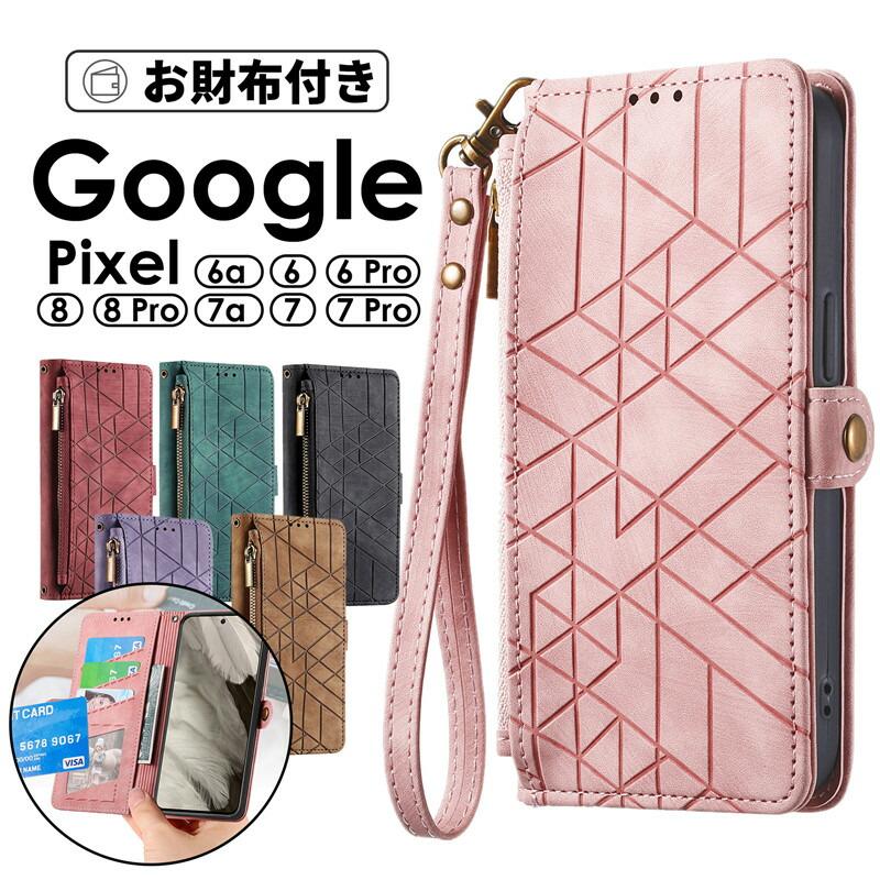 Google Pixel 9a カバー 9 Pro XLケース 手帳型 カード収納 8a 8 7a 7