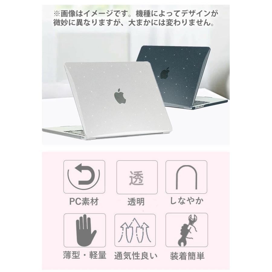 MacBook Air M2 ケース13.6 15インチ おしゃれ クリア ラメ
