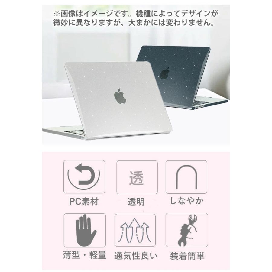 MacBook Air M2 ケース13.6 15インチ おしゃれ クリア ラメ キラキラ かわいい MacBook Pro 13 14 15 ケース エアー プロ MacBook Air ケース 13 14インチ｜initial-k｜07