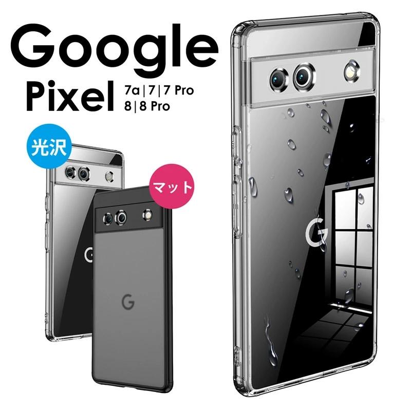 Google Pixel 8 ケース Pro 7 クリアケース 7aケース 耐衝撃 Google Pixel 8 ケース Pro 7 クリアケース 7aケース 耐衝撃