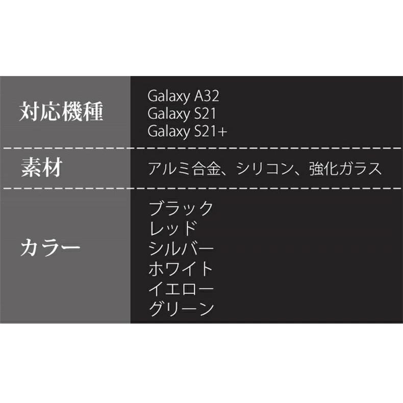 Galaxy S21ケース アルミGalaxy S21+カバー メタルGalaxy A32 アルミバンパー 2重構造 衝撃吸収 アルミケース スマホケース Galaxy S21 SC-51B ケース｜initial-k｜03