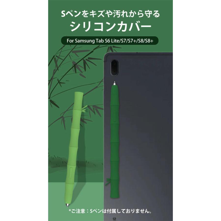 Galaxy Tab S6 Lite/S7/S7+/S8/S8+用 Sペン シリコンケース Galaxy Tab S6 Lite/S7/S7+/S8/S8+用 Sペン シリコンケース