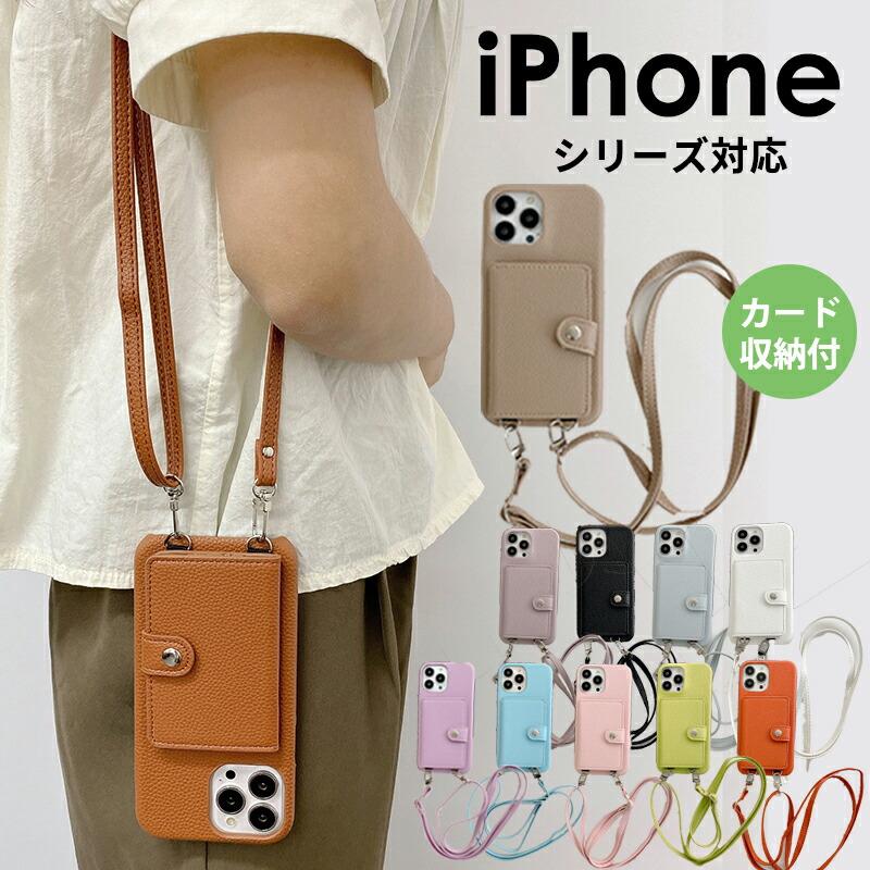 Apple iPhoneショルダーiPhone16 15 14 Plus Pro Max 13 12 mini Pro