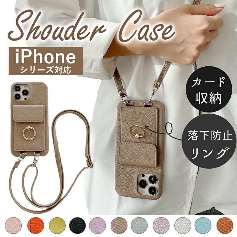 iPhone16 ケース ショルダー16 pro max plus 15 14 13 12 11