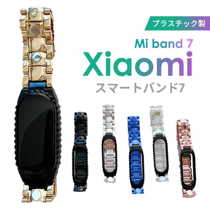 Xiaomi Smart Band 7 替えバンド 交換バンド Mi スマートバンド7 交換