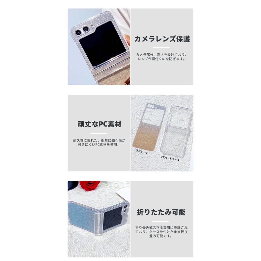 Galaxy Z Flip5 SC-54Dカバー クリア透明 キラキラ かわいい 透明