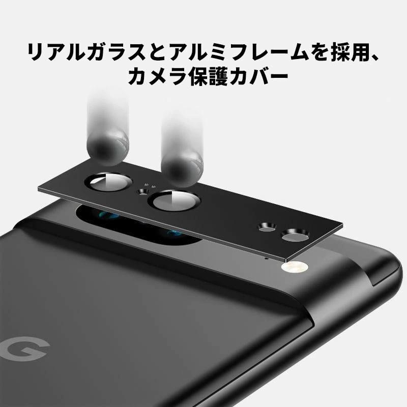 Google Pixel 8 Pro カメラレンズカバー アルミフレーム ガラス カメラ