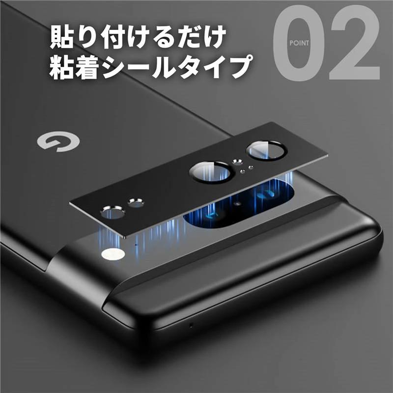 Google Pixel 8 Pro カメラレンズカバー アルミフレーム ガラス カメラ