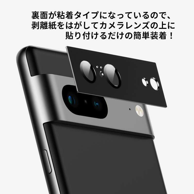 Google Pixel 8 Pro カメラレンズカバー アルミフレーム ガラス カメラ