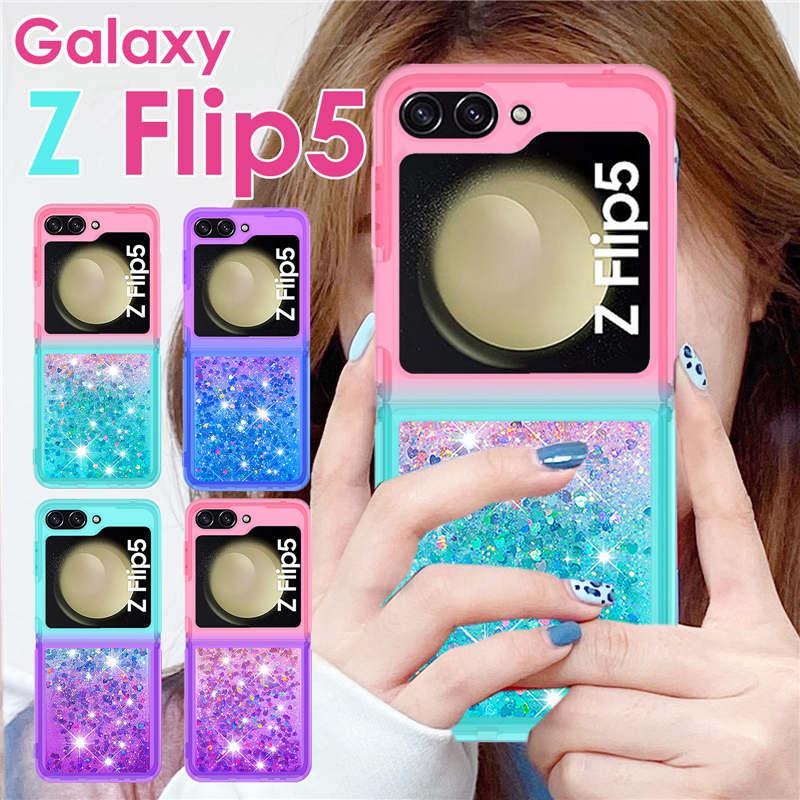 Galaxy Z Flip5 SC-54Dカバー 可愛い ラメ 動くGalaxy ソフト Galaxy Z Flip5 SC-54Dカバー 可愛い ラメ 動くGalaxy ソフト