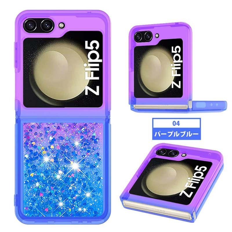 Galaxy Z Flip5 SC-54Dカバー 可愛い ラメ 動くGalaxy ソフト Galaxy Z Flip5 SC-54Dカバー 可愛い ラメ 動くGalaxy ソフト