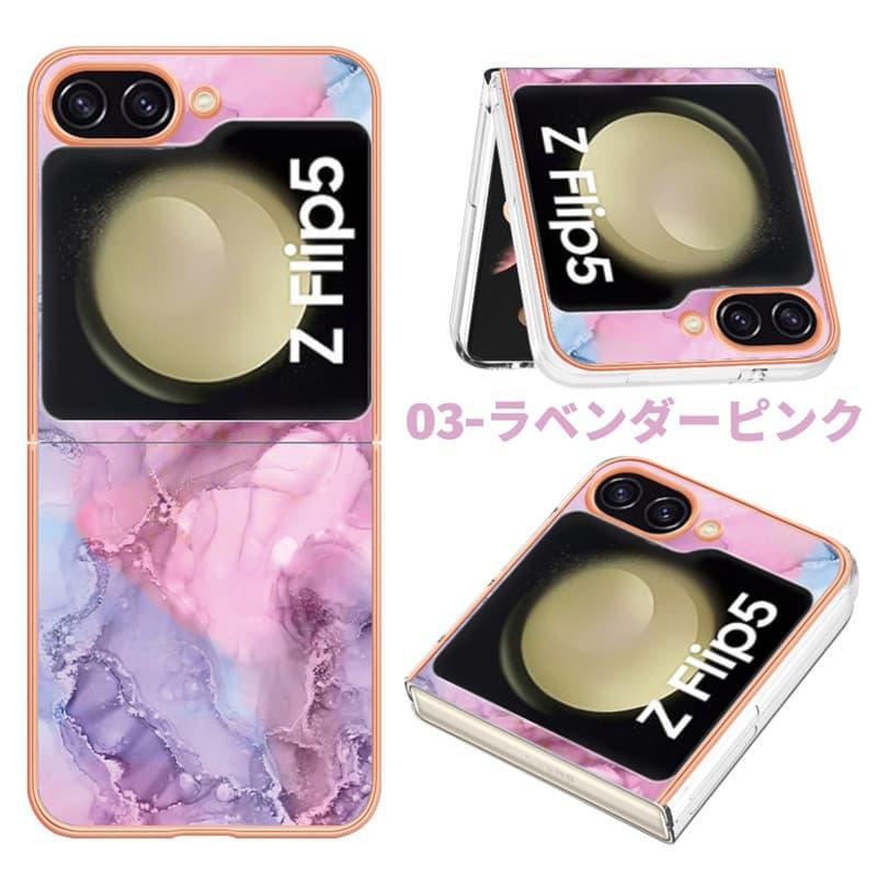 Galaxy Z Flip5ハードケース かわいい サムスン フリップ5カバー Galaxy Z Flip5ハードケース かわいい サムスン フリップ5カバー