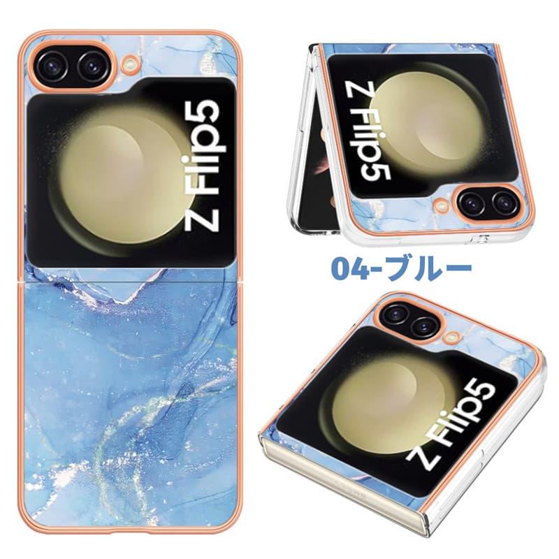 Galaxy Z Flip5ハードケース かわいい サムスン フリップ5カバー 背面