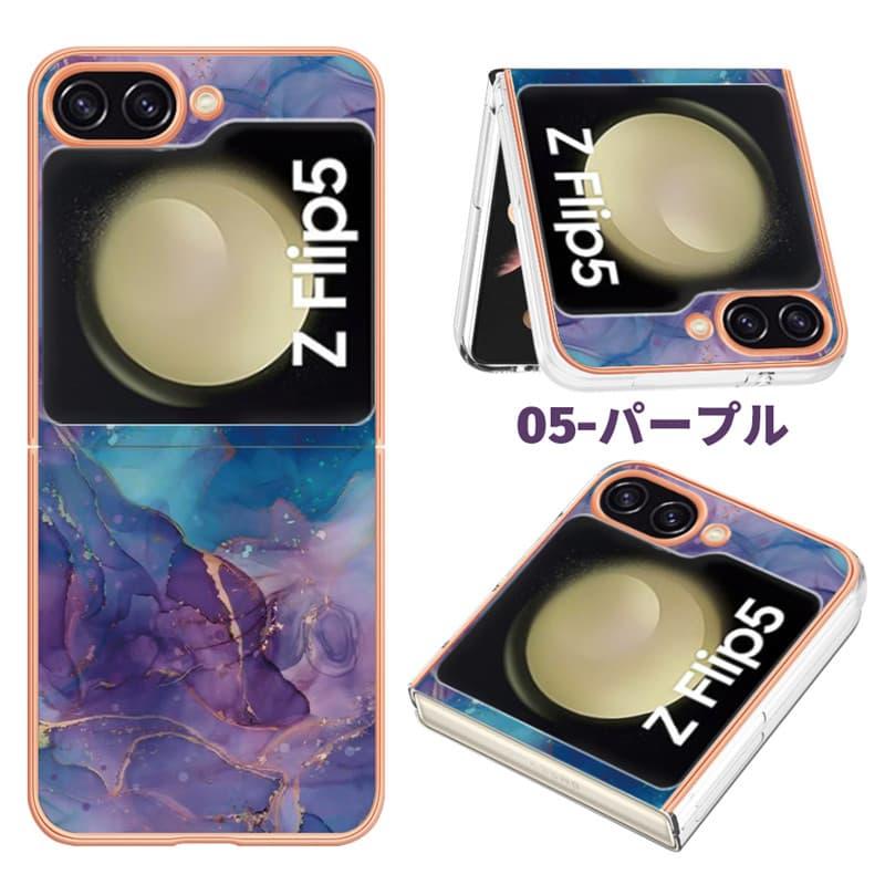 Galaxy Z Flip5ハードケース かわいい サムスン フリップ5カバー