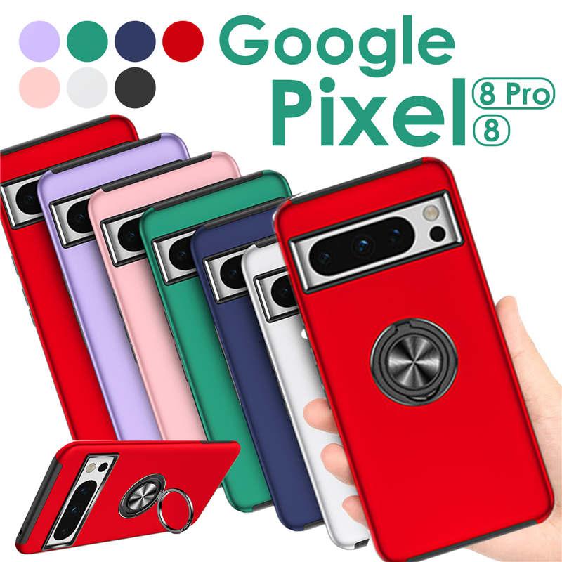 Google Pixel 8/8 Proケース カバー リング付き 二重構造 TPU＆PC素材