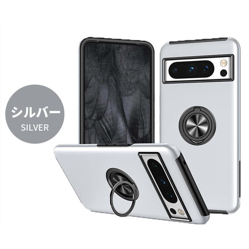 Google Pixel 8/8 Proケース カバー リング付き 二重構造 TPU＆PC素材