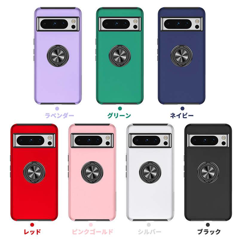 Google Pixel 8/8 Proケース カバー リング付き 二重構造 TPU＆PC素材