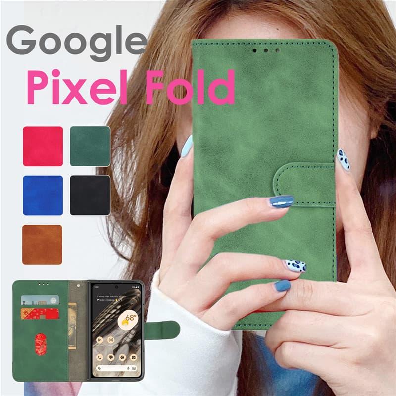Google Pixel Fold手帳型ケース レザー Foldケース おしゃれ Google Pixel Fold手帳型ケース レザー Foldケース おしゃれ