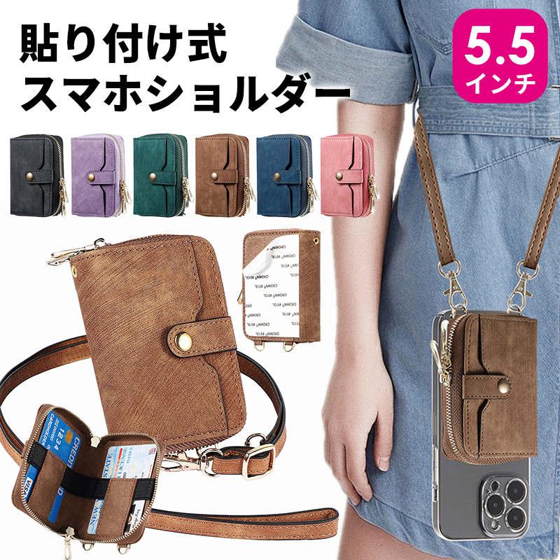 ベージュ スマホショルダーストラップ ポケット付き 送料無料】スマホショルダー スマホ ショルダーストラップ ストラップ