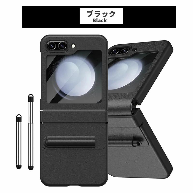Galaxy Z Flip5 SCG23 SC-54D スマホケース 携帯ケース ギャラクシーz