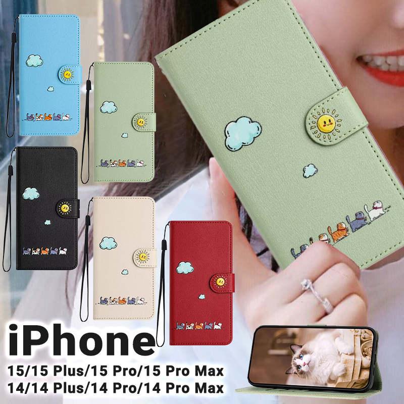 iPhone 16e ケース 手帳型 猫柄iphone15 pro 可愛いねこ iphone16 max