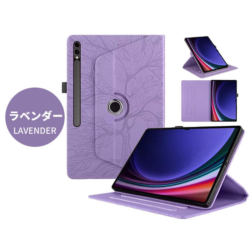 Galaxy Tab S9/S9+/S9 Ultra ケース カバー ペン収納 360度回転 手帳型
