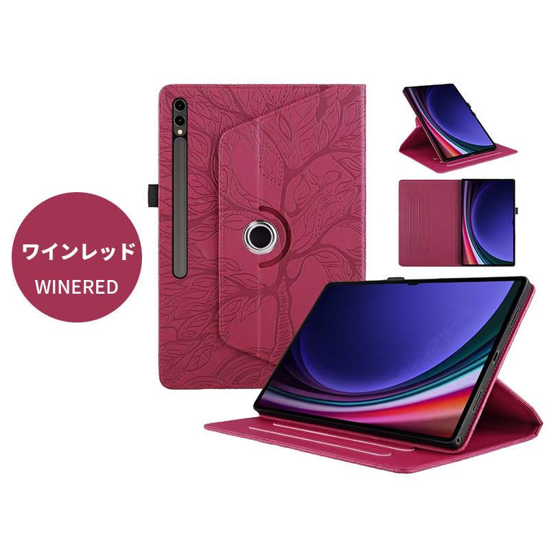 【数量限定】【YCJDP】Galaxy Tab S9+ 用ケース 12.4インチ Amazon.co.jp: 磁気吸着 Galaxy Tab S9 FE+ / Tab S10+ /S9+/S8+