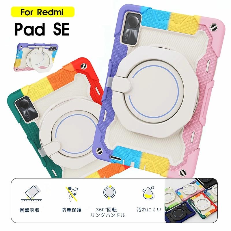 Amazon.co.jp: Redmi Pad SE ケース Redmi Pad SE カバー Redmi