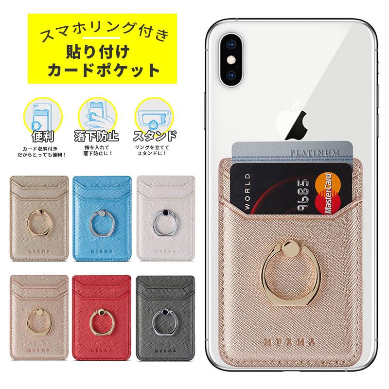 スマホ カードケース 背面 カードホルダー スリム 薄型 レザー スマホ カードケース 背面 カードホルダー スリム 薄型 レザー