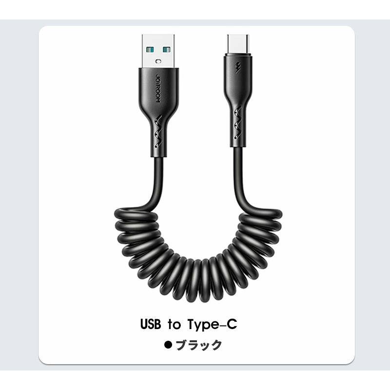iPhone ケーブル Type-C to Type-C Type-C to Lightning USB to Lightning USB to Type-C 伸縮充電ケーブル 高速 データ転送 Type-C充電 ケーブル｜initial-k｜18