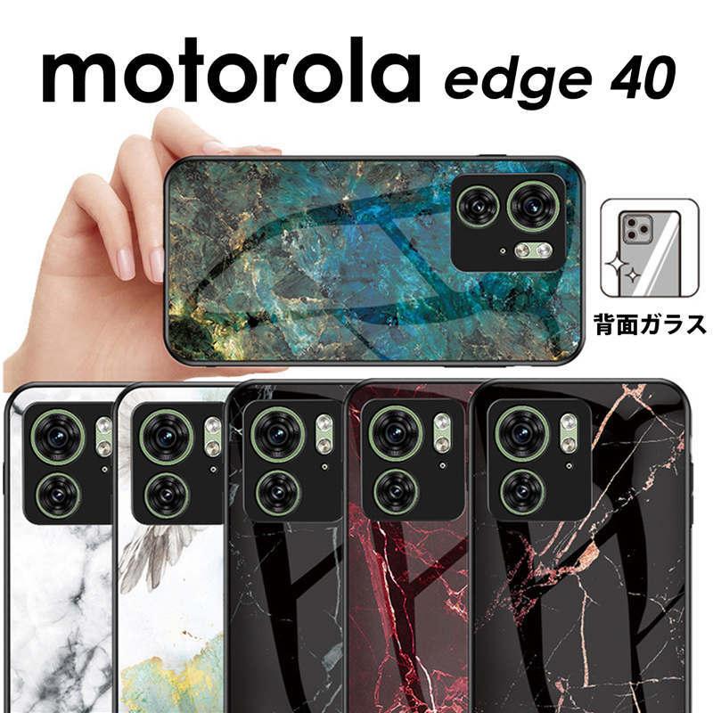 Motorola Edge 40 ケース カバー 背面強化ガラス マーブル柄 軽量 薄型