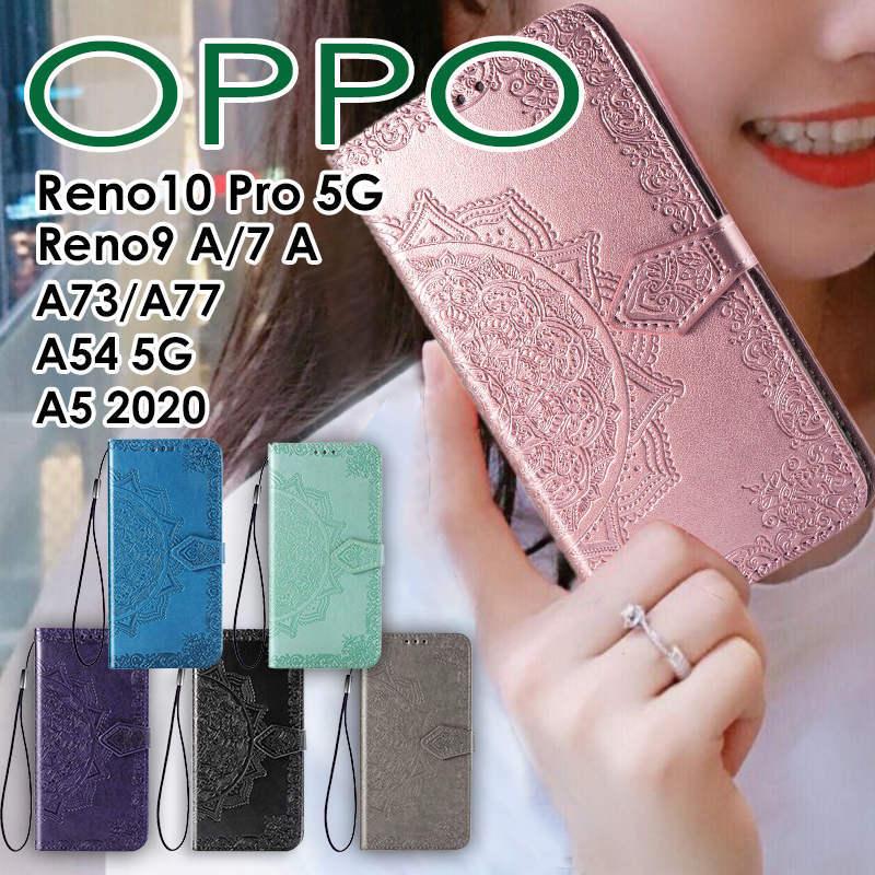 OPPO Reno13 A ケース Reno11 Reno10 Pro 5G A79 花柄 Reno9 Reno7 a54