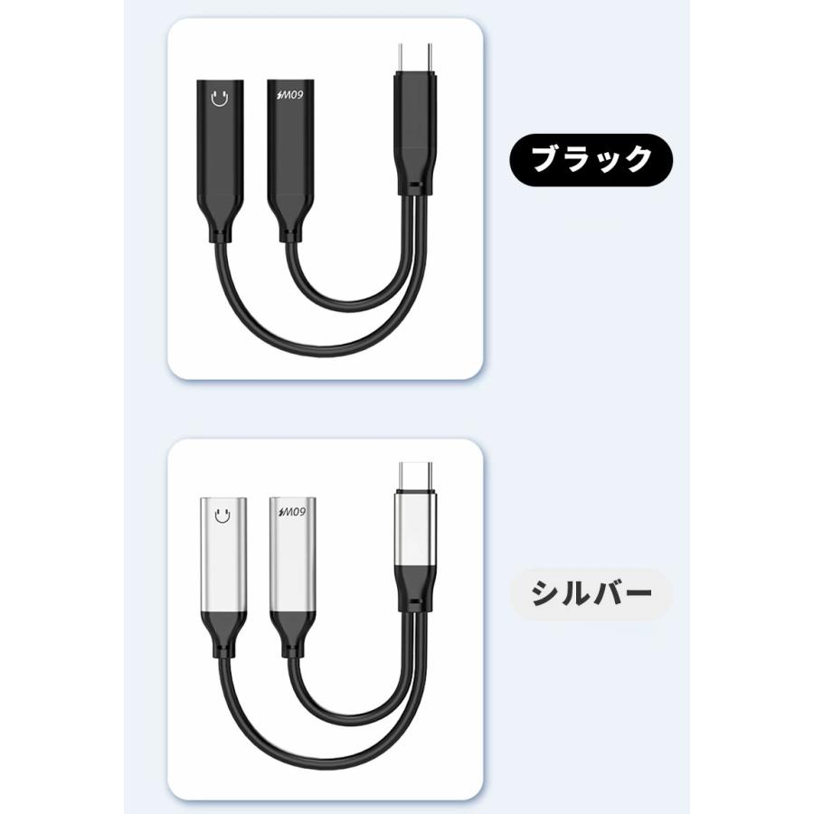 2in1 タイプC 高速充電イヤホン変換ケーブル Type-Cイヤホン