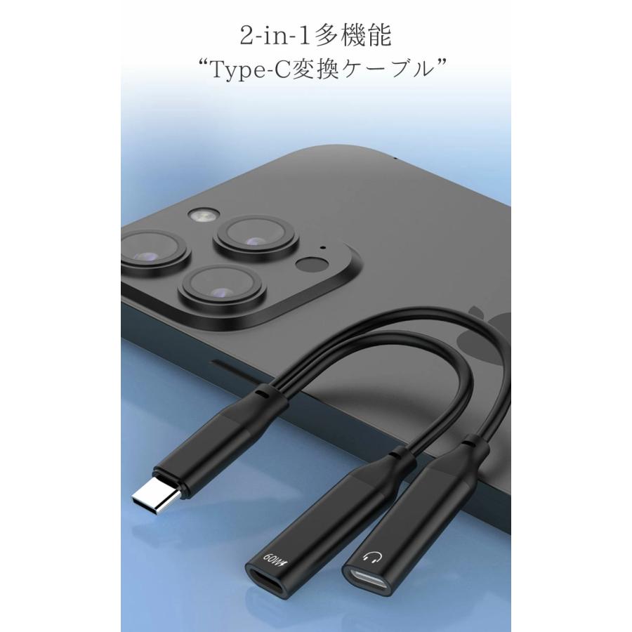 2in1 タイプC 高速充電イヤホン変換ケーブル Type-Cイヤホン