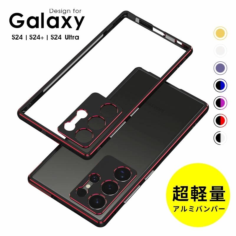 Galaxy S24 SC-51ESCG25ケース galaxy S24+ケース Ultra docomo SC-52E