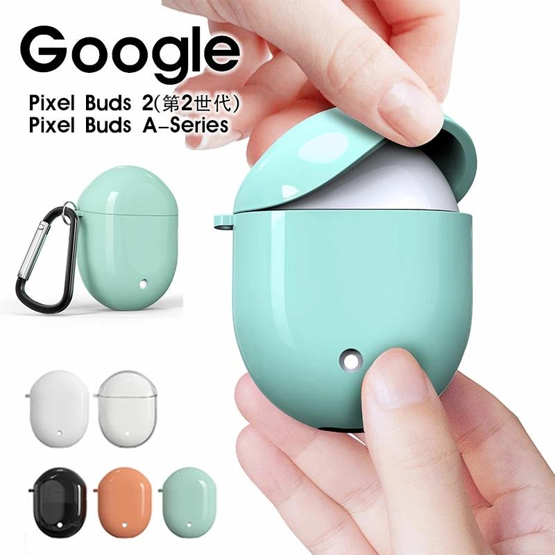 Google Pixel Buds 2(第2世代)ケース ワイヤレスイヤホン A Google Pixel Buds 2(第2世代)ケース ワイヤレスイヤホン A