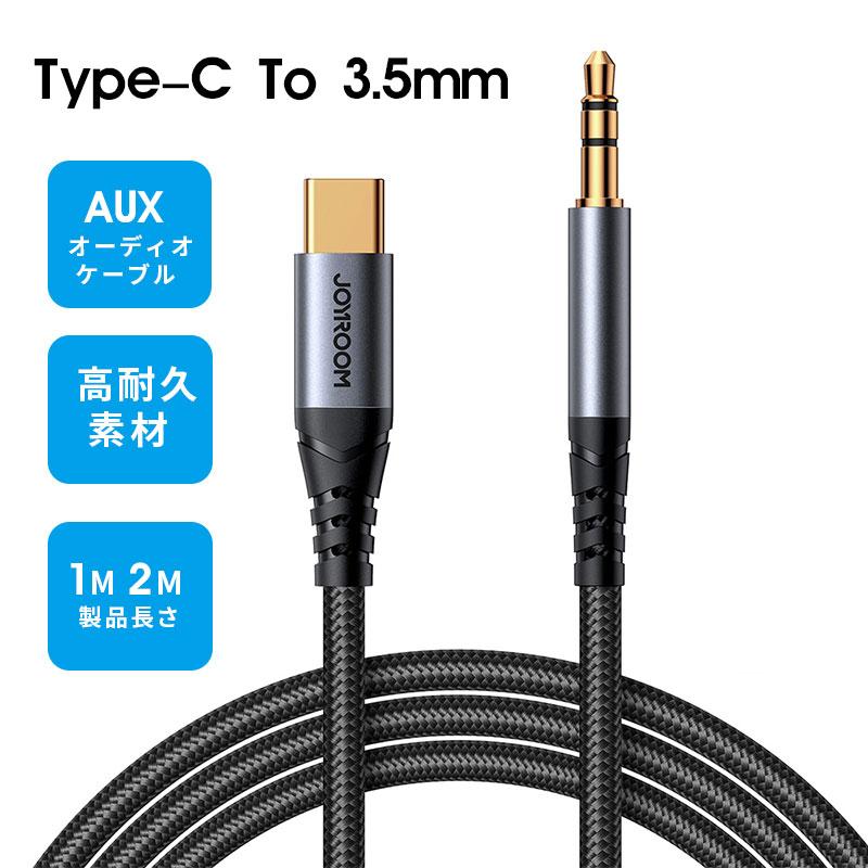 LINDY USB TypeC - 3.5mmアクティブオーディオ変換ケーブル Amazon.co.jp: 安心の日本企業 usb-c/Type-C 3.5mmケーブル