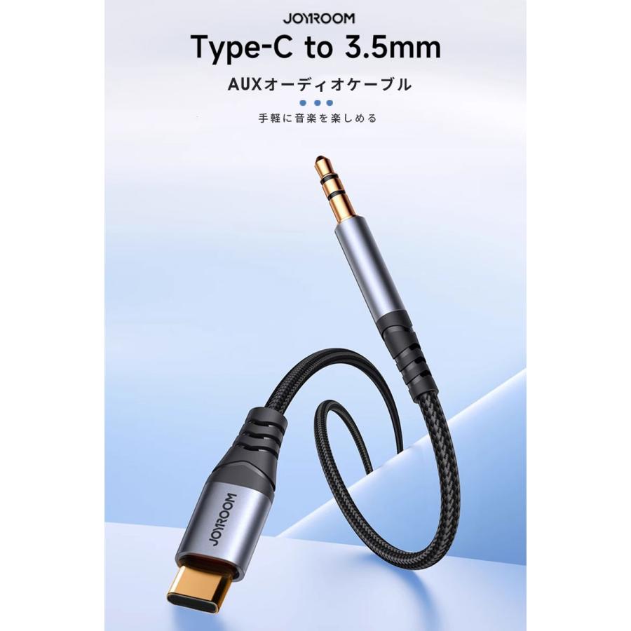 Type-C to 3.5mm AUX ケーブル オーディオケーブル AUX