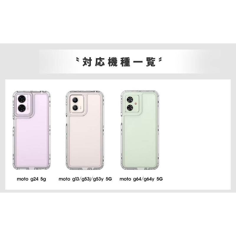 スマホケース moto G24 5Gケース 高透過率 クリアケース g13