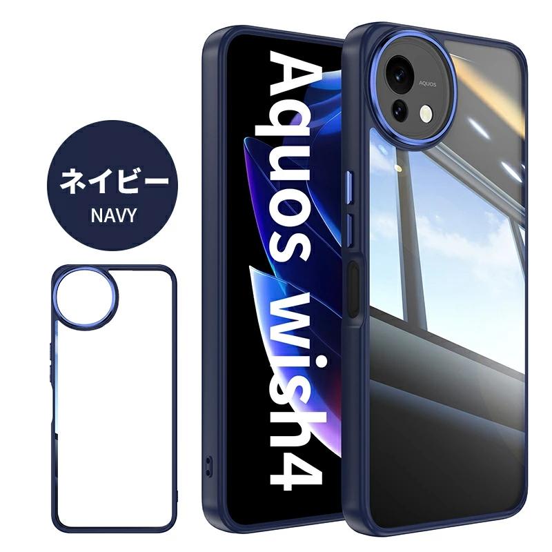 AQUOS wish4 sense9 ケース 耐衝撃 クリア SH-52E カバー 透明 TPU 