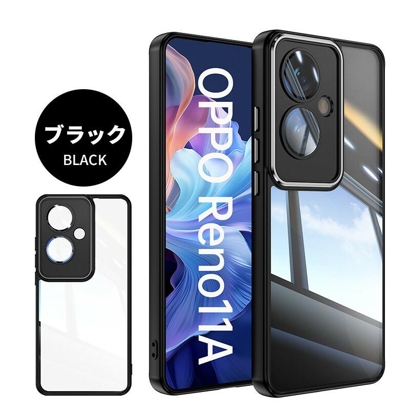 OPPO Reno11 A スマートフォン ブラック ケース付き OPPO Reno11 A ケース カバー 黒 ブラック 耐衝撃 マット ソフト